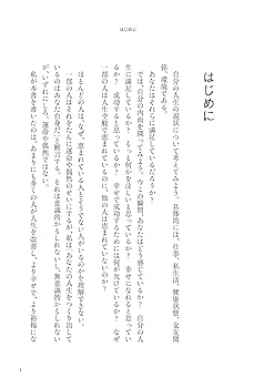 Amazon.co.jp: 習慣を変えれば人生が変わる : マーク・レクラウ